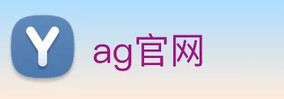 ag官网 Logo